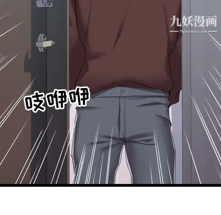 隔壁邻居好奇怪第17话