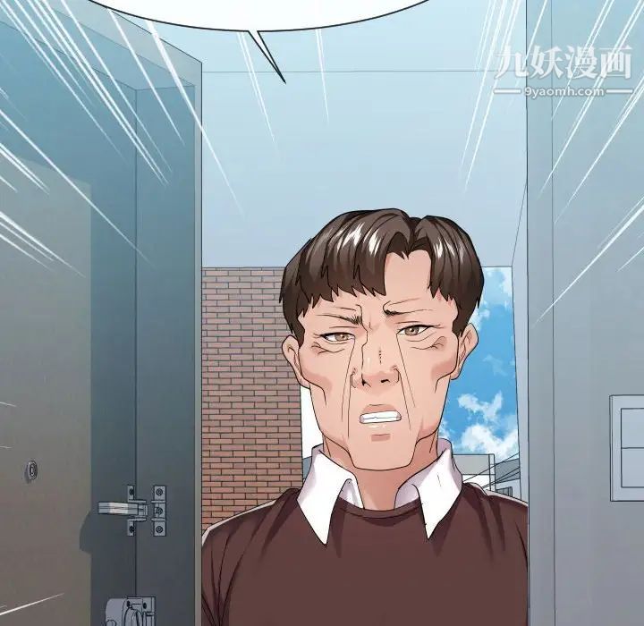 隔壁邻居好奇怪第17话