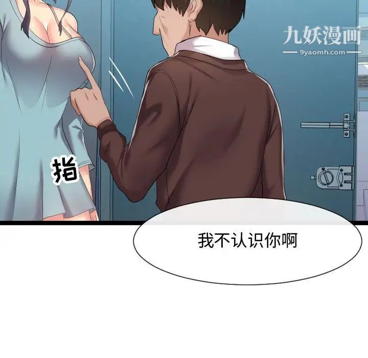 隔壁邻居好奇怪第17话