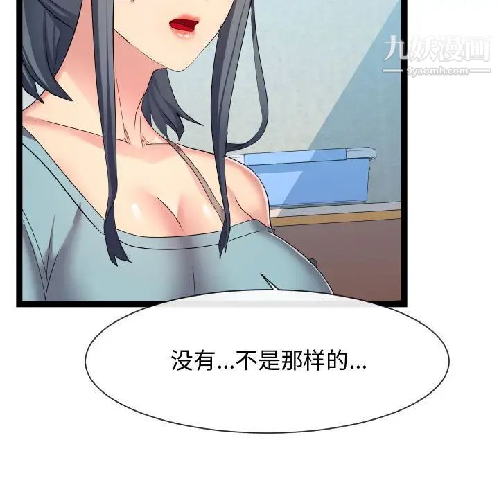 隔壁邻居好奇怪第17话