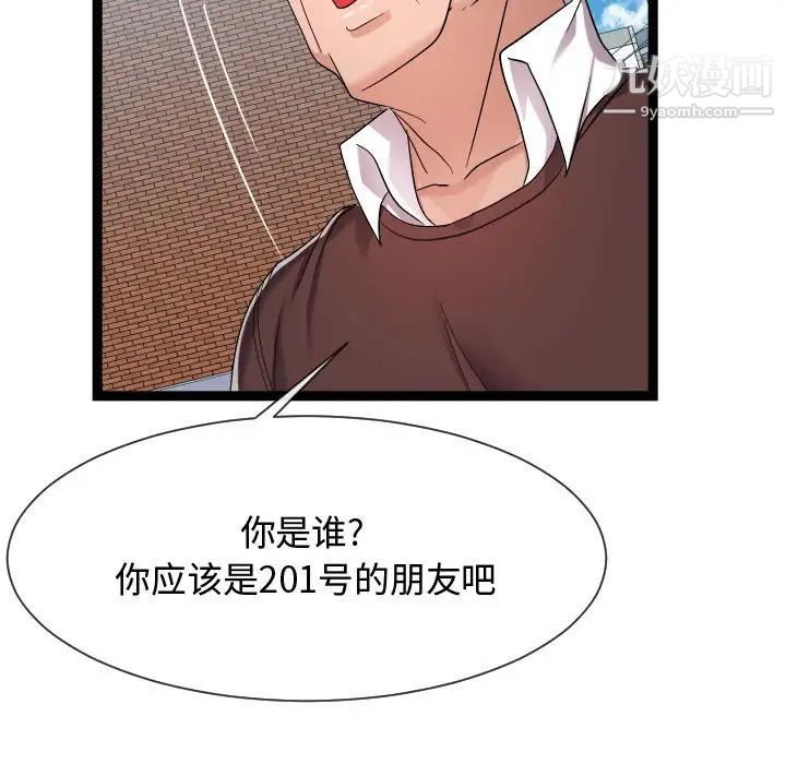 隔壁邻居好奇怪第17话