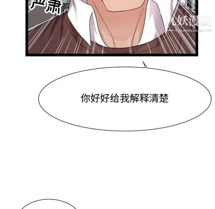 隔壁邻居好奇怪第17话