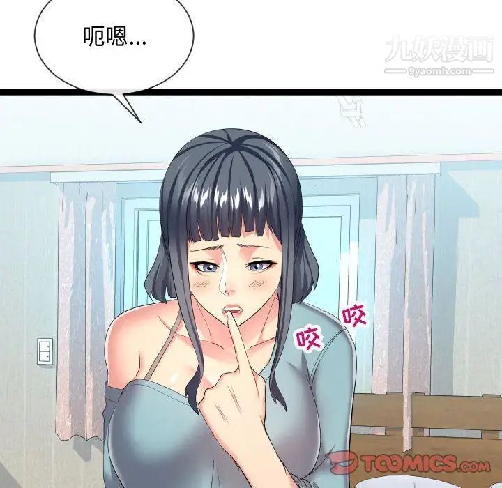 隔壁邻居好奇怪第17话