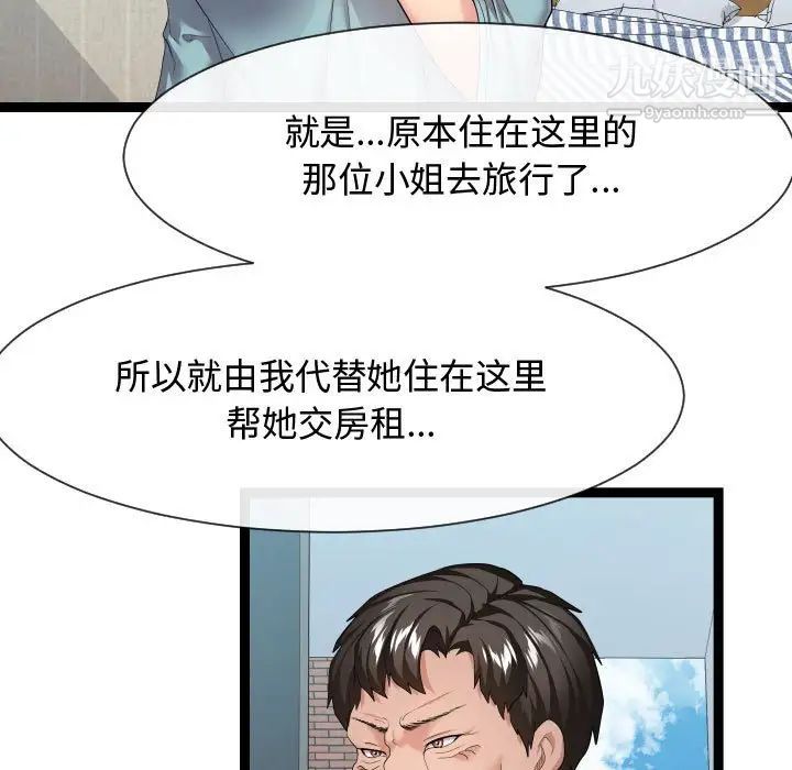 隔壁邻居好奇怪第17话