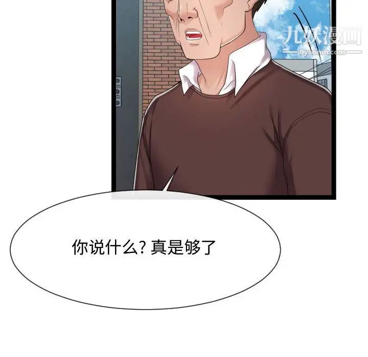 隔壁邻居好奇怪第17话