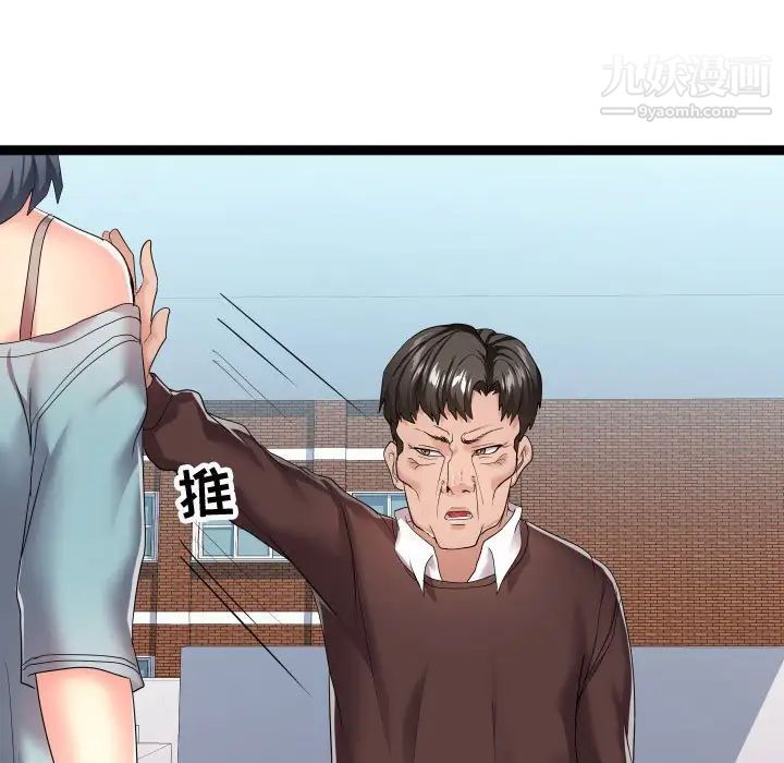 隔壁邻居好奇怪第17话