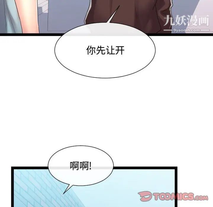 隔壁邻居好奇怪第17话