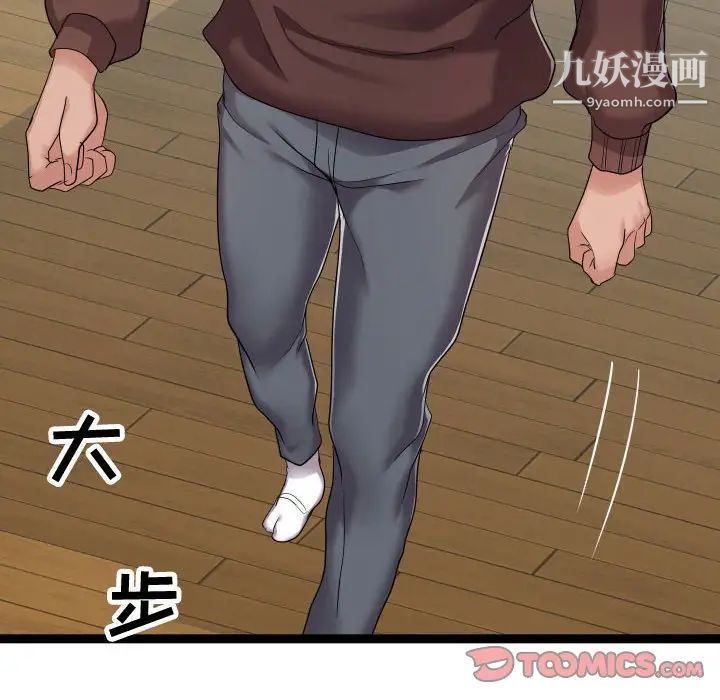 隔壁邻居好奇怪第17话