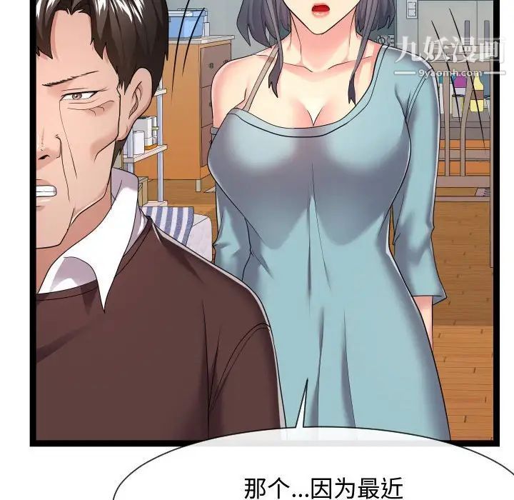 隔壁邻居好奇怪第17话