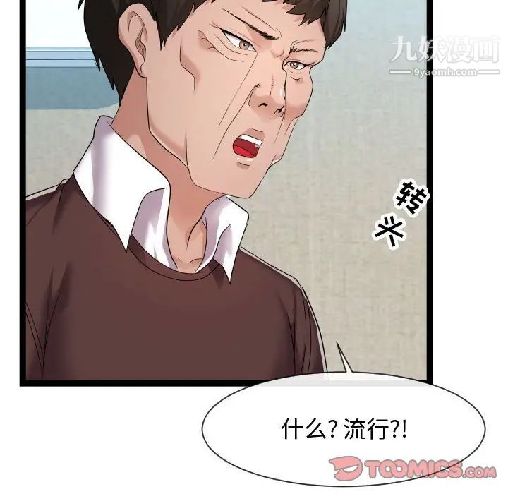 隔壁邻居好奇怪第17话