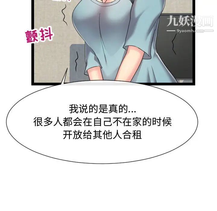 隔壁邻居好奇怪第17话