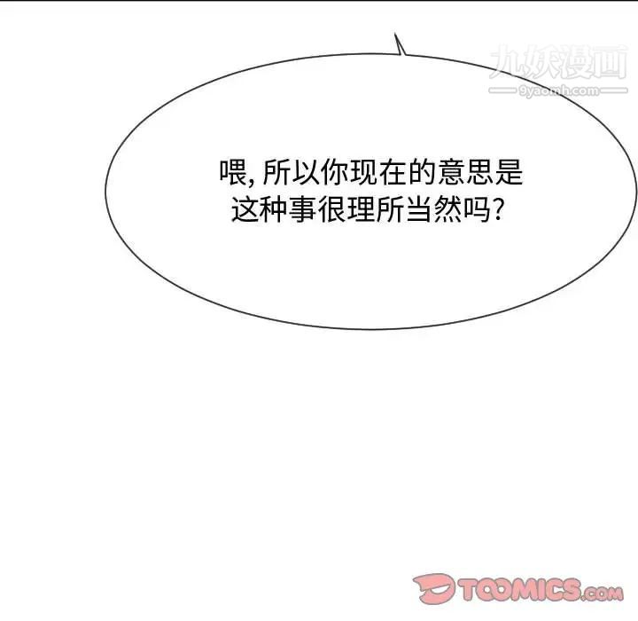 隔壁邻居好奇怪第17话