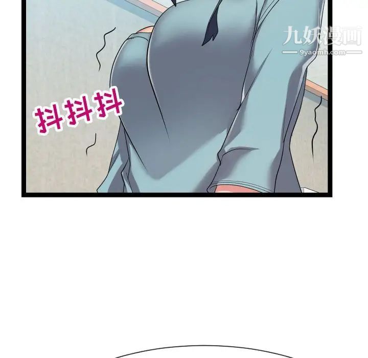 隔壁邻居好奇怪第17话