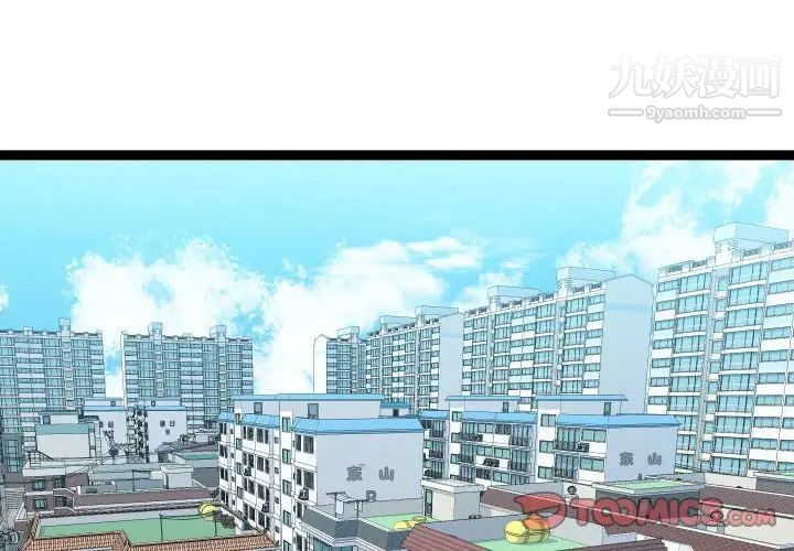 隔壁邻居好奇怪第18话