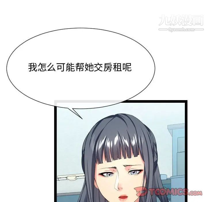 隔壁邻居好奇怪第18话