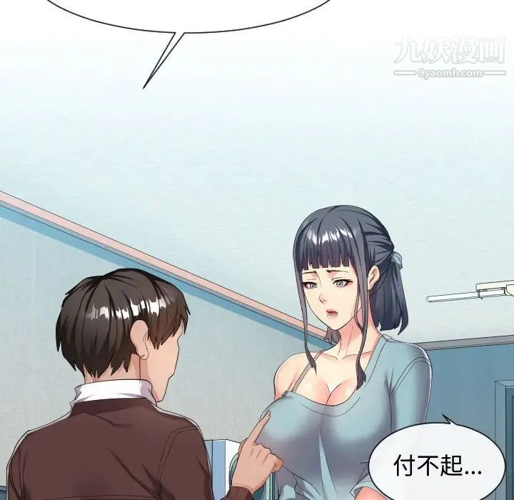 隔壁邻居好奇怪第18话