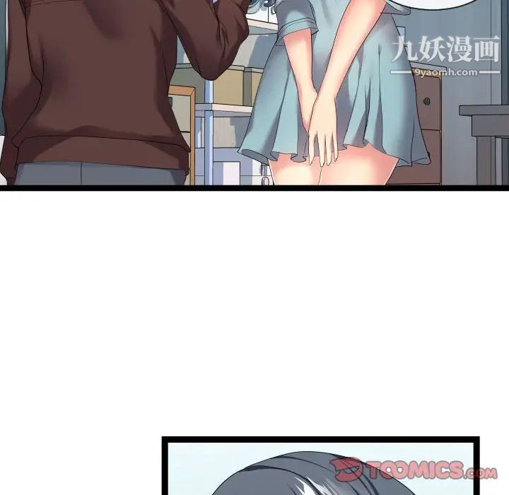 隔壁邻居好奇怪第18话