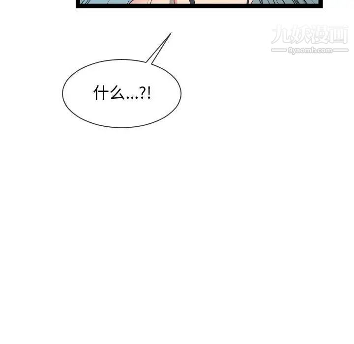 隔壁邻居好奇怪第18话