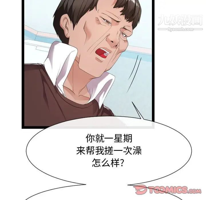 隔壁邻居好奇怪第18话