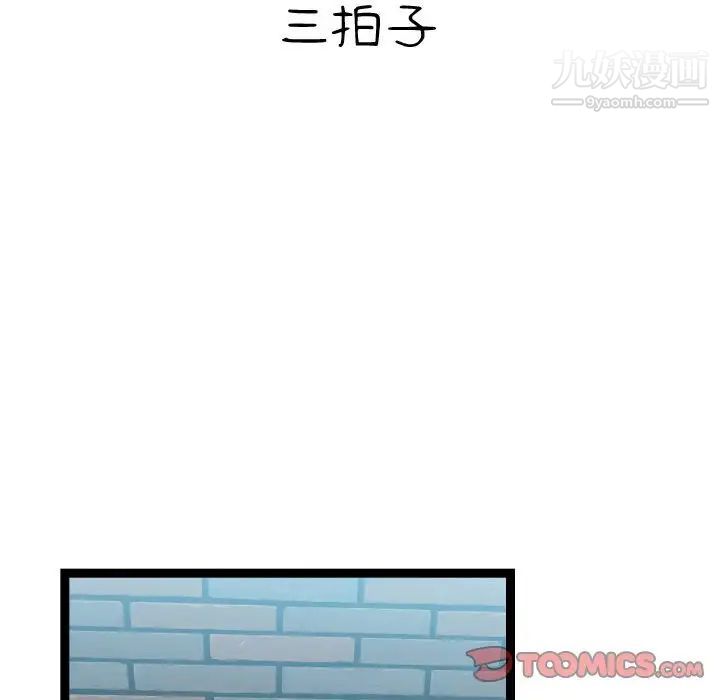 隔壁邻居好奇怪第18话