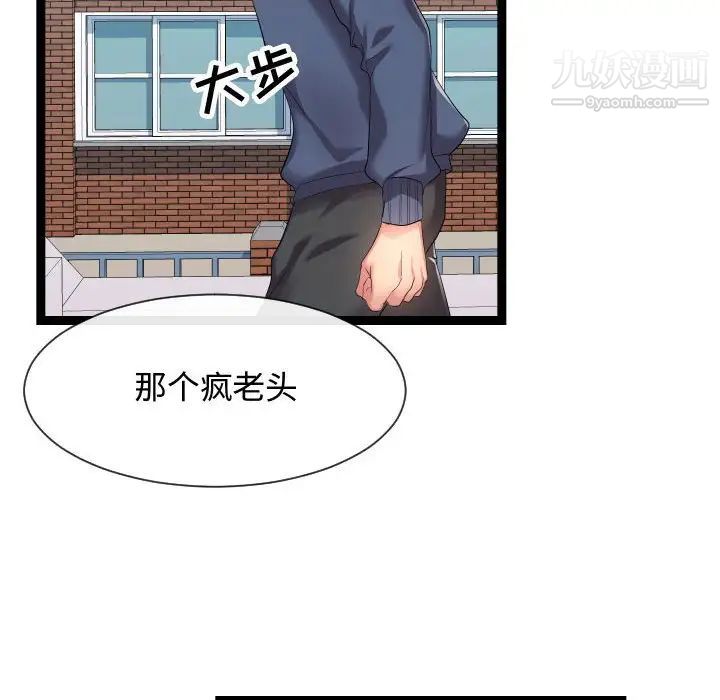 隔壁邻居好奇怪第18话