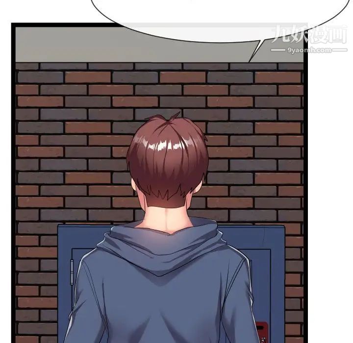 隔壁邻居好奇怪第18话