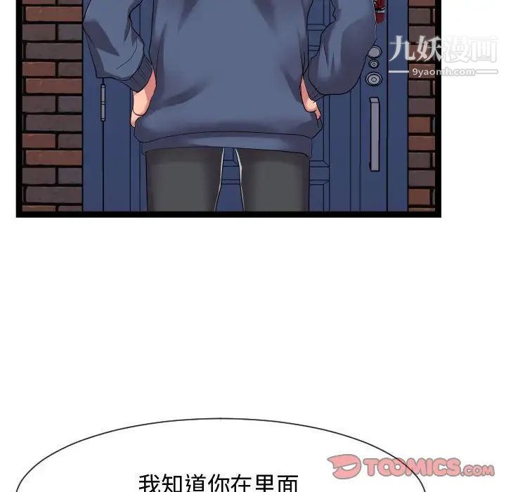 隔壁邻居好奇怪第18话