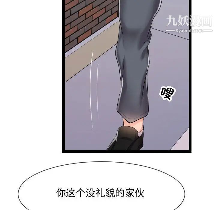 隔壁邻居好奇怪第18话