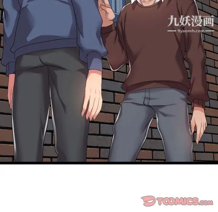 隔壁邻居好奇怪第18话