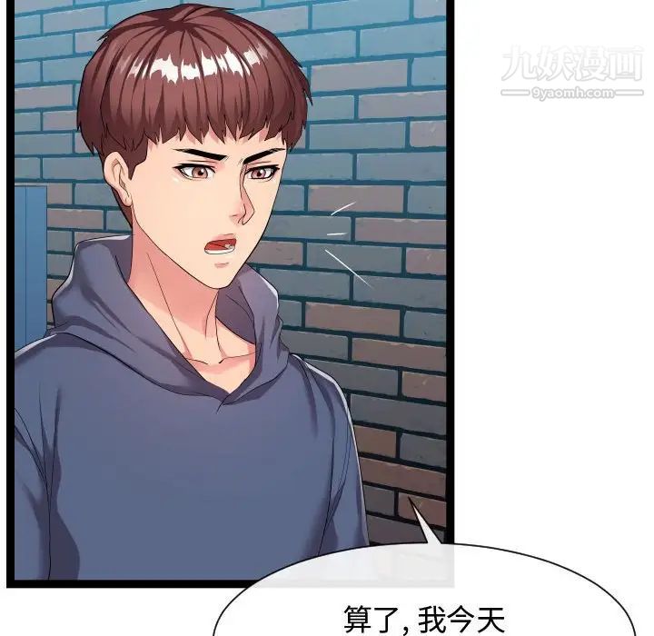 隔壁邻居好奇怪第18话