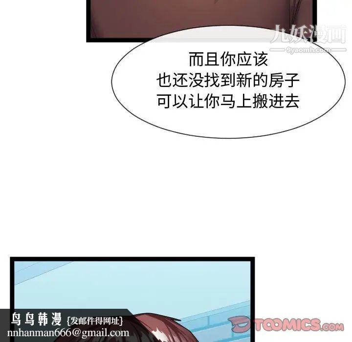 隔壁邻居好奇怪第18话