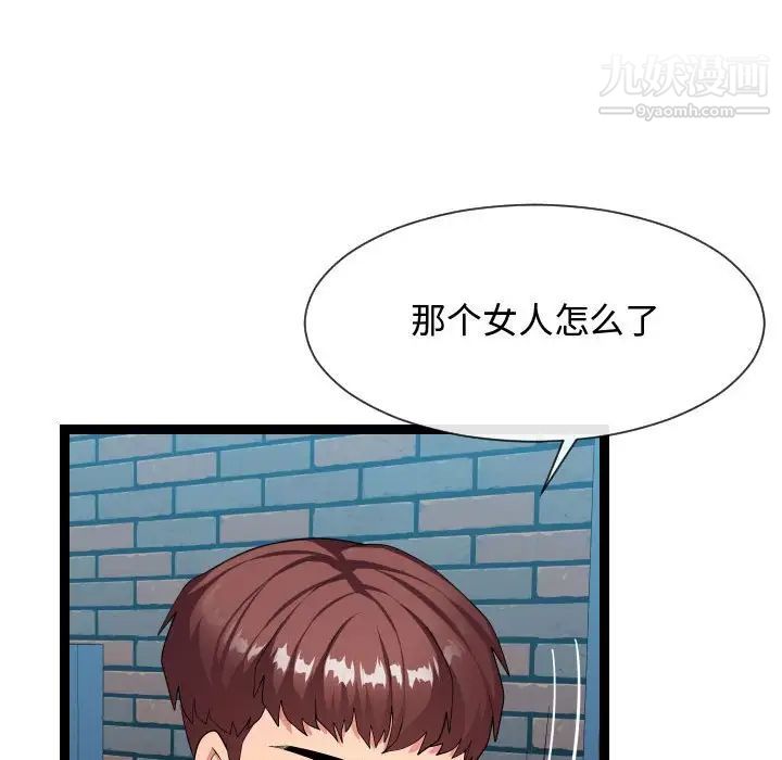 隔壁邻居好奇怪第18话