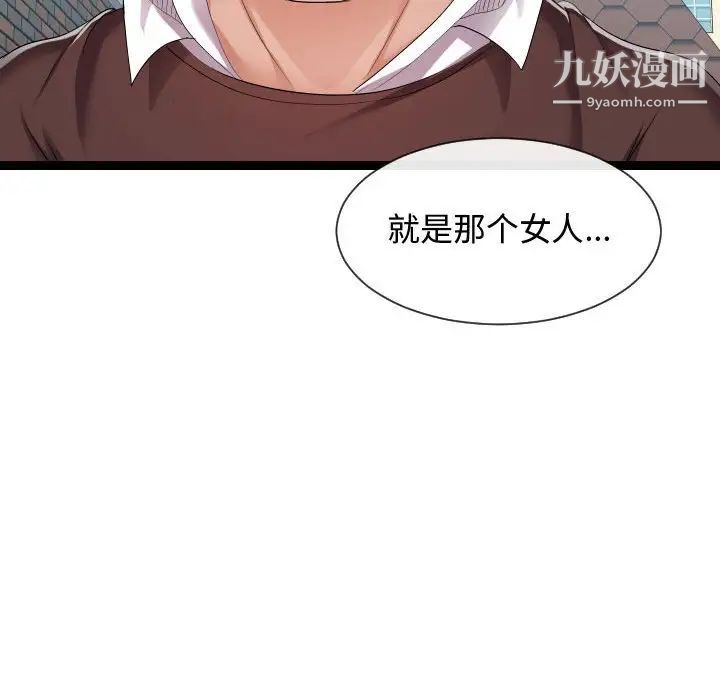 隔壁邻居好奇怪第18话