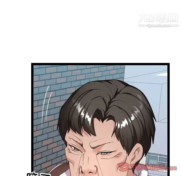 隔壁邻居好奇怪第18话