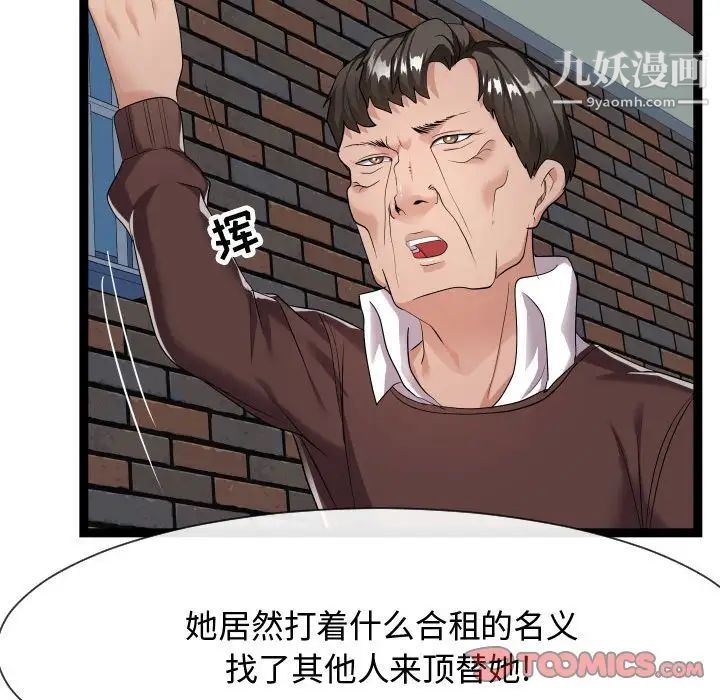 隔壁邻居好奇怪第18话