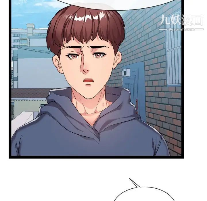 隔壁邻居好奇怪第18话