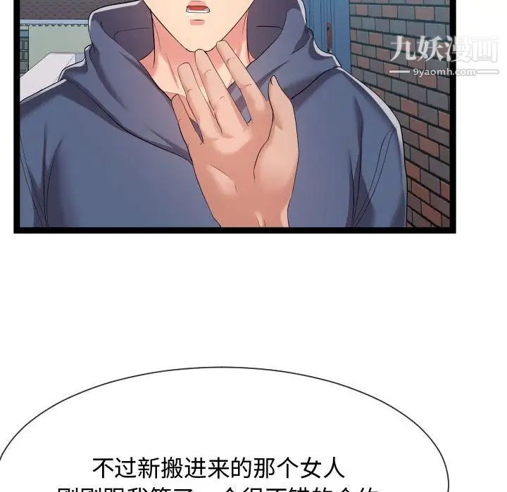 隔壁邻居好奇怪第18话