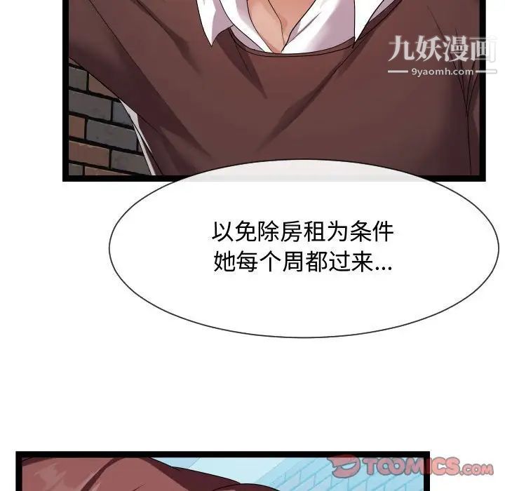 隔壁邻居好奇怪第18话