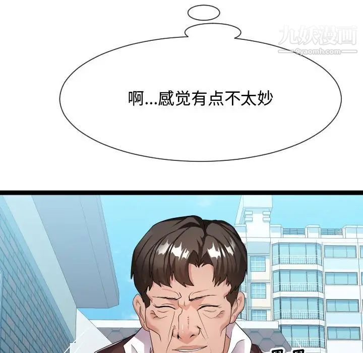 隔壁邻居好奇怪第18话