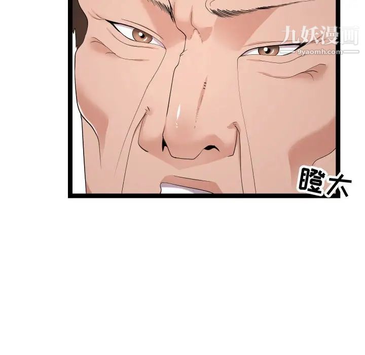 隔壁邻居好奇怪第18话