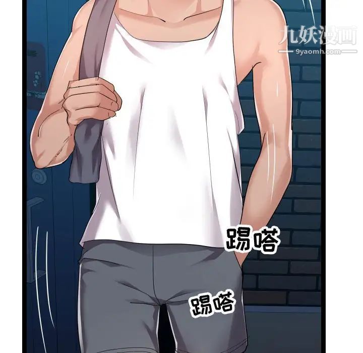 隔壁邻居好奇怪第18话