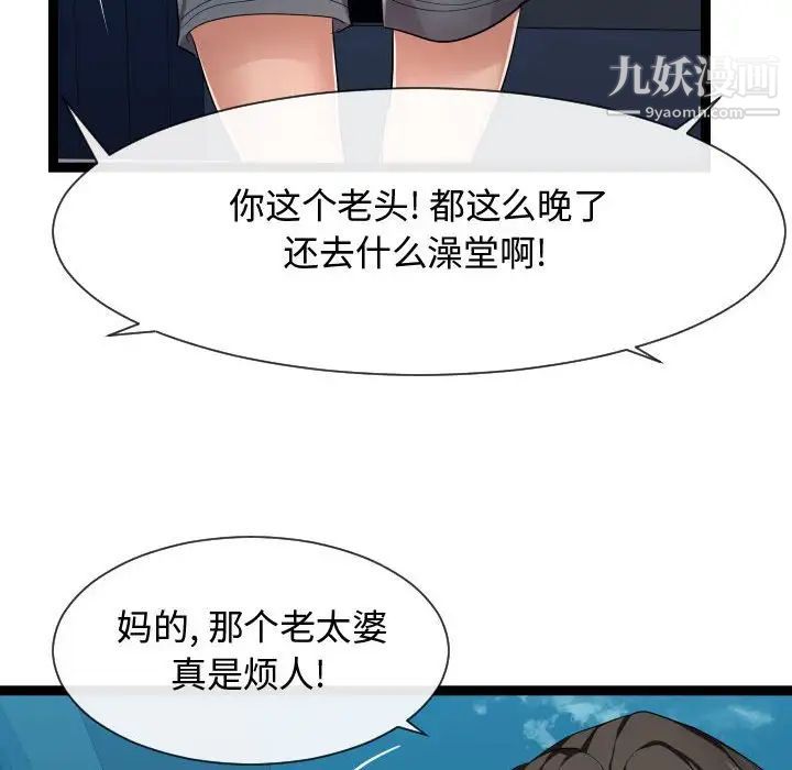 隔壁邻居好奇怪第18话