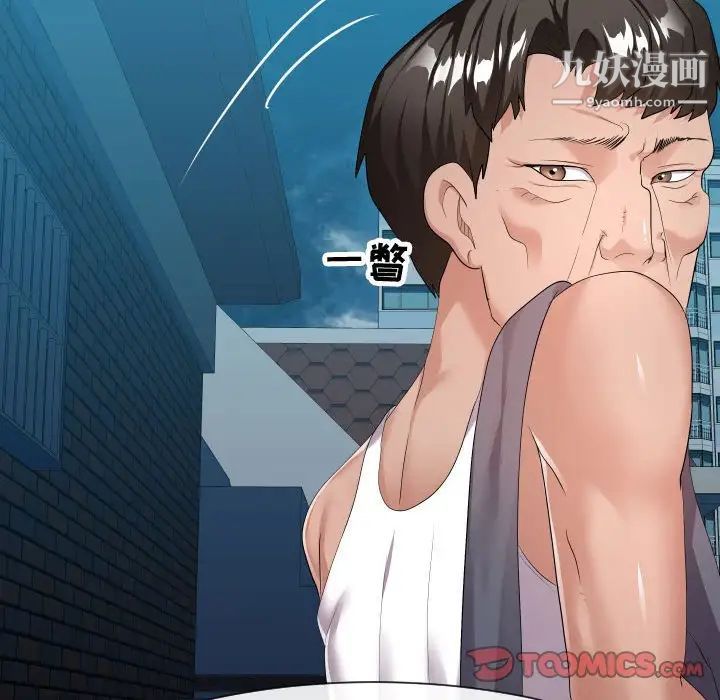 隔壁邻居好奇怪第18话