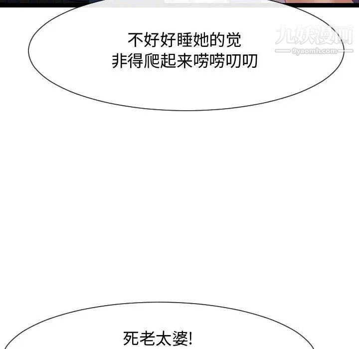 隔壁邻居好奇怪第18话