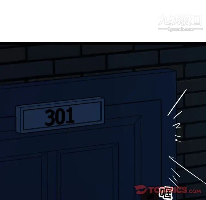 隔壁邻居好奇怪第18话