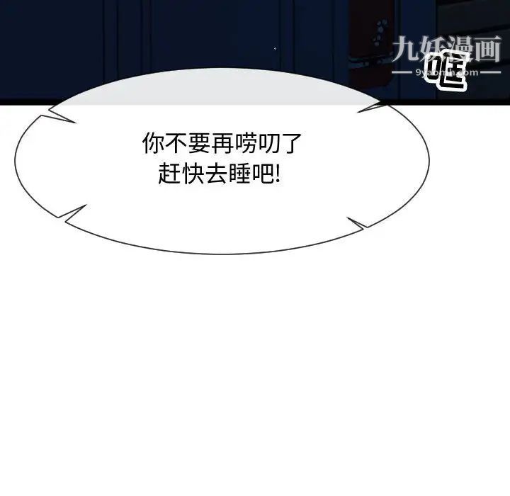 隔壁邻居好奇怪第18话