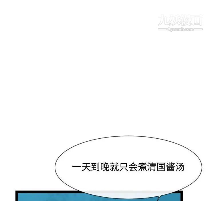 隔壁邻居好奇怪第18话