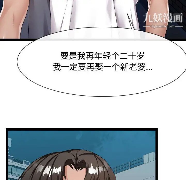 隔壁邻居好奇怪第18话