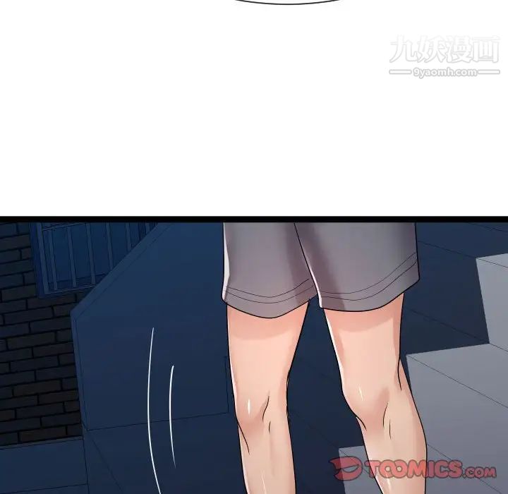 隔壁邻居好奇怪第18话