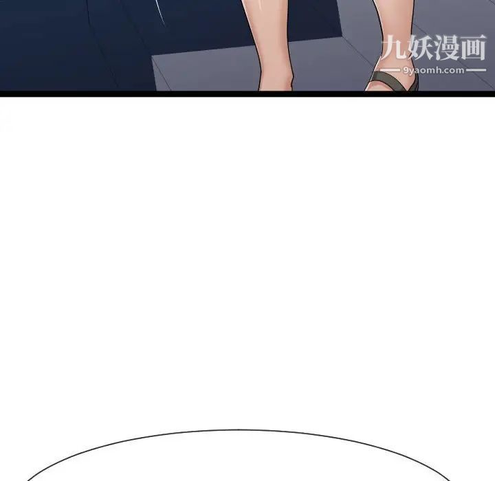 隔壁邻居好奇怪第18话